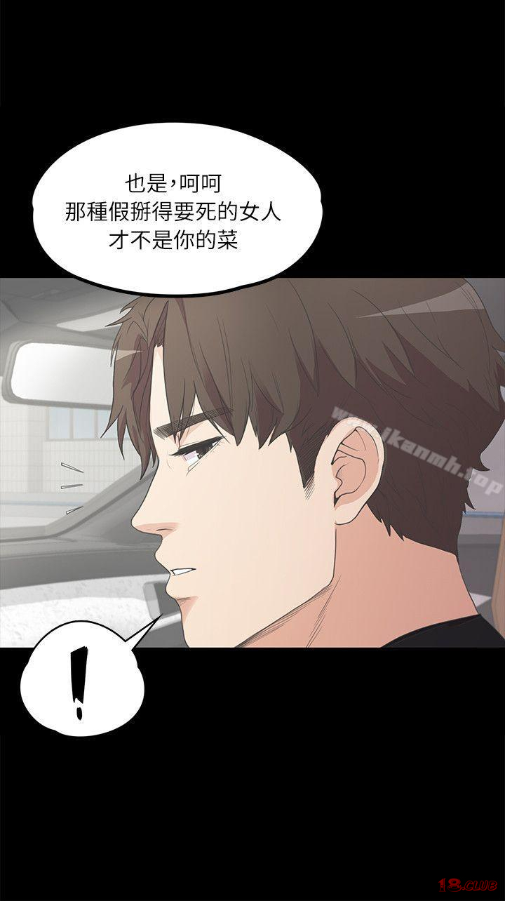 Gangnam Romance Raw Chapter 7 Page 15