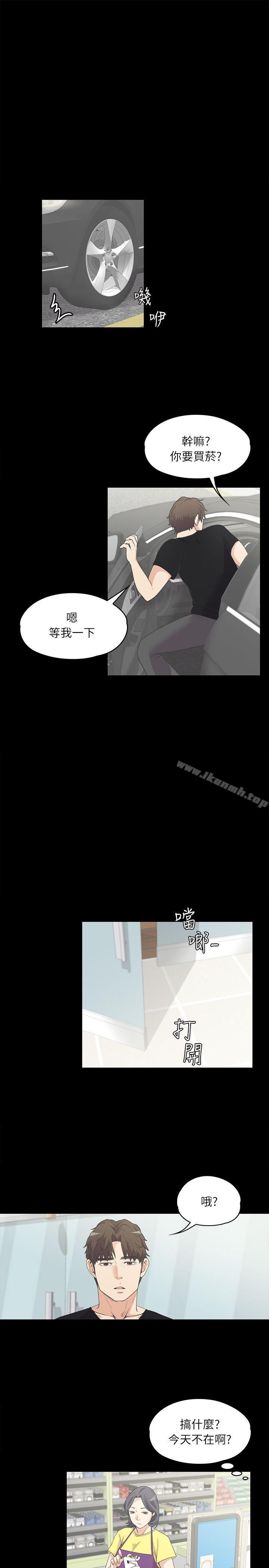 Gangnam Romance Raw Chapter 7 Page 16