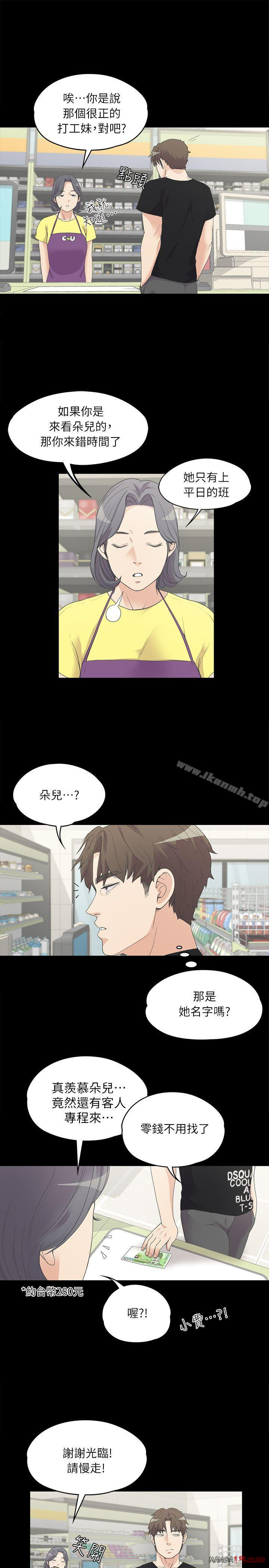 Gangnam Romance Raw Chapter 7 Page 18