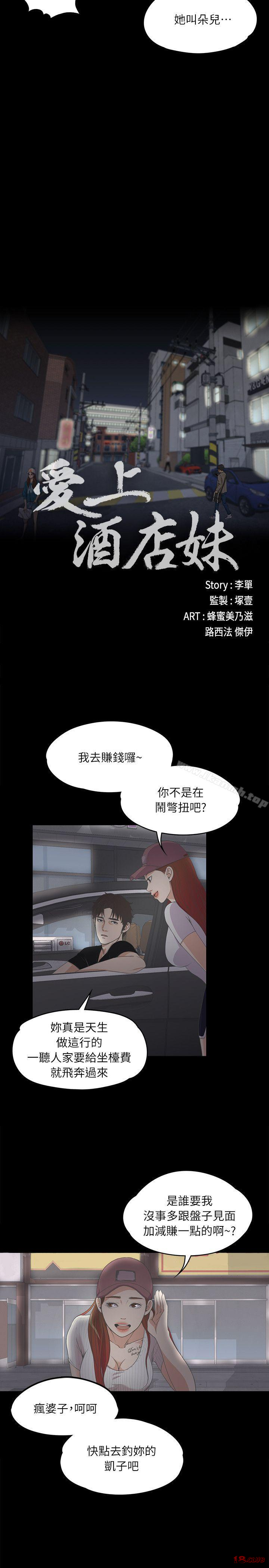 Gangnam Romance Raw Chapter 7 Page 21