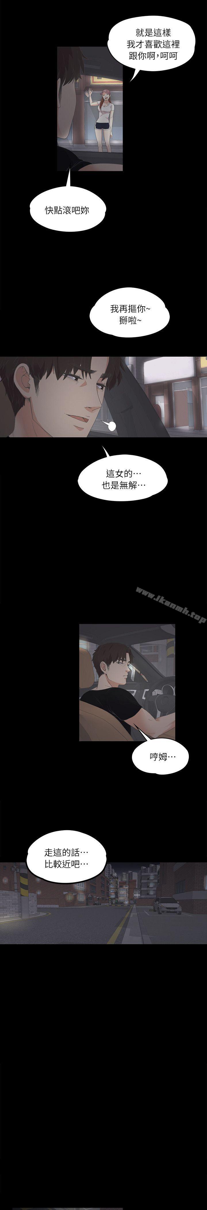 Gangnam Romance Raw Chapter 7 Page 22