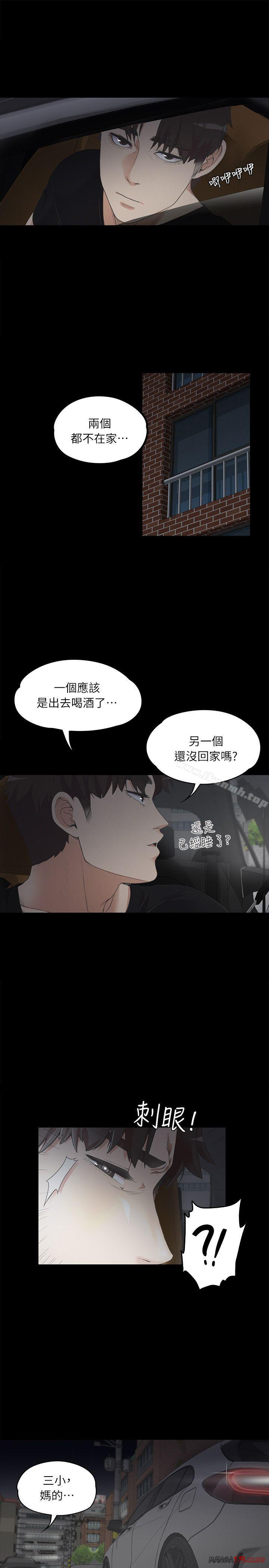 Gangnam Romance Raw Chapter 7 Page 24
