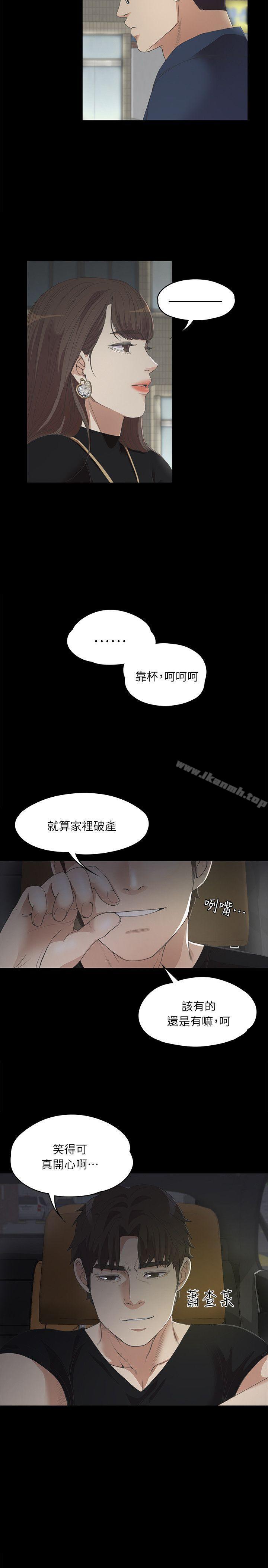 Gangnam Romance Raw Chapter 7 Page 26