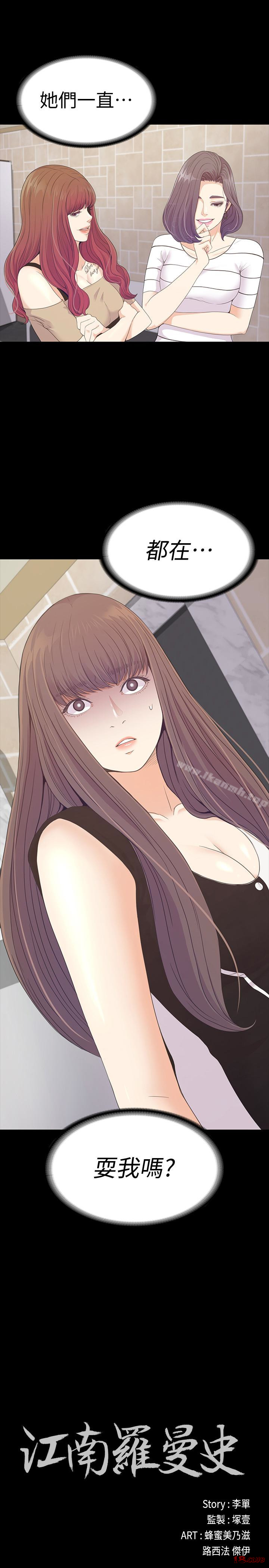 Gangnam Romance Raw Chapter 70 Page 1