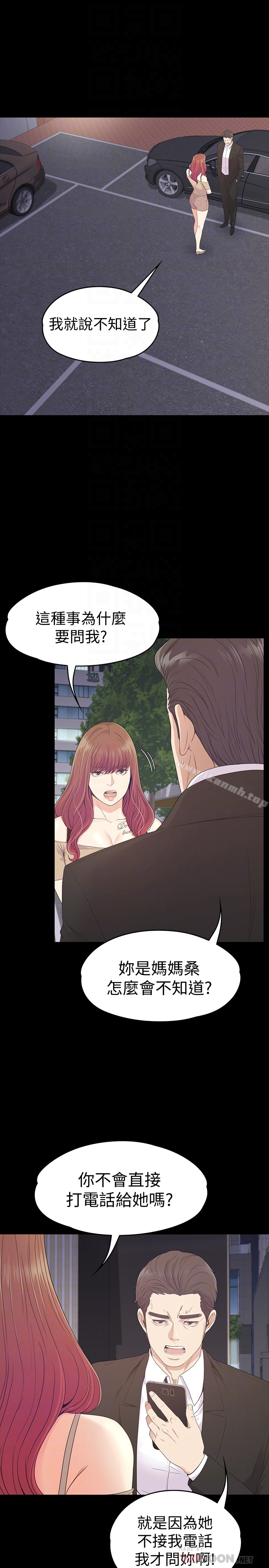 Gangnam Romance Raw Chapter 70 Page 11