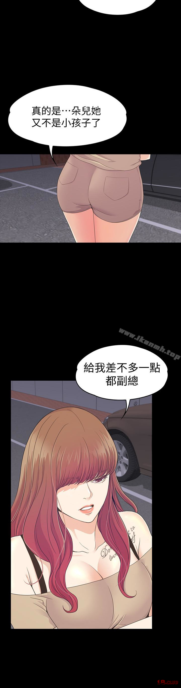 Gangnam Romance Raw Chapter 70 Page 12
