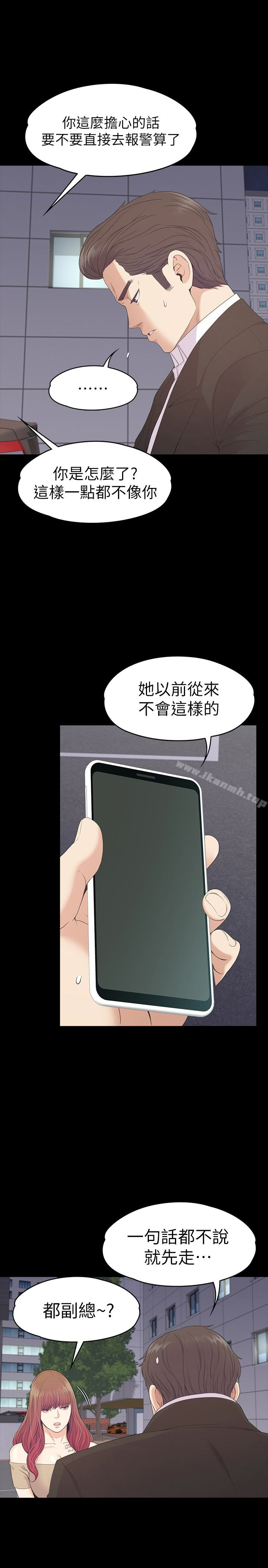 Gangnam Romance Raw Chapter 70 Page 13