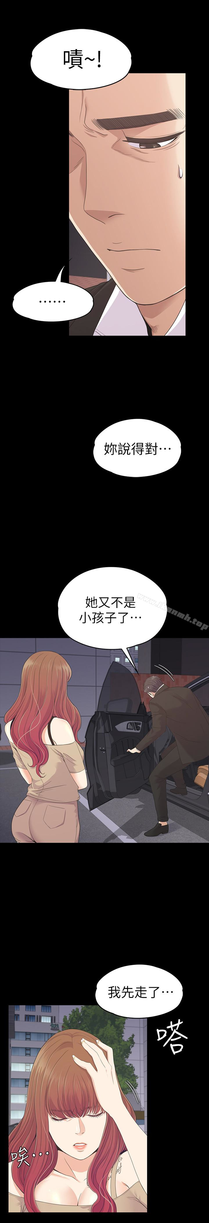 Gangnam Romance Raw Chapter 70 Page 14