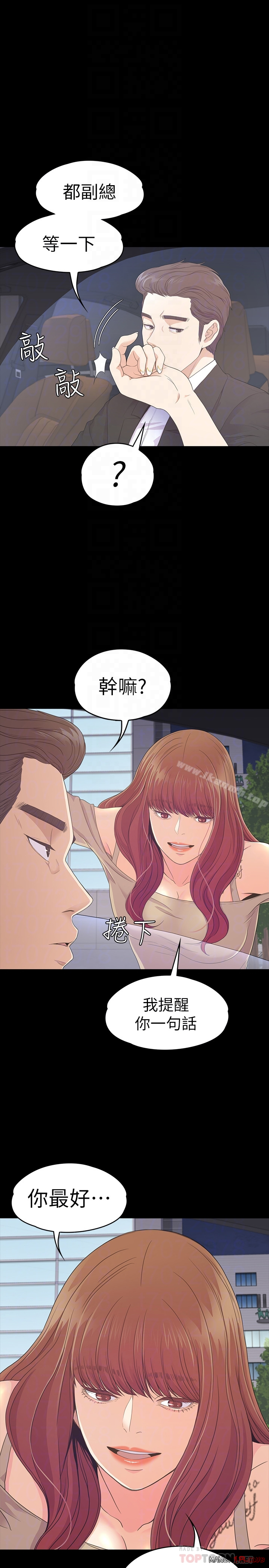 Gangnam Romance Raw Chapter 70 Page 15