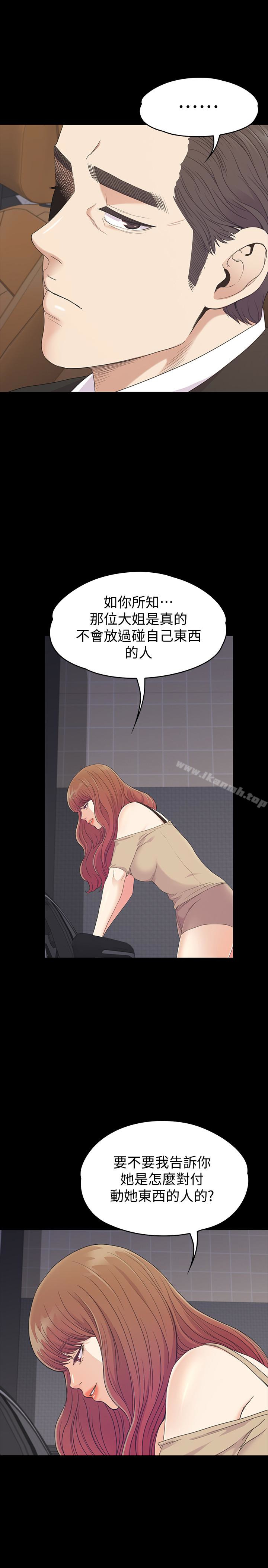 Gangnam Romance Raw Chapter 70 Page 17