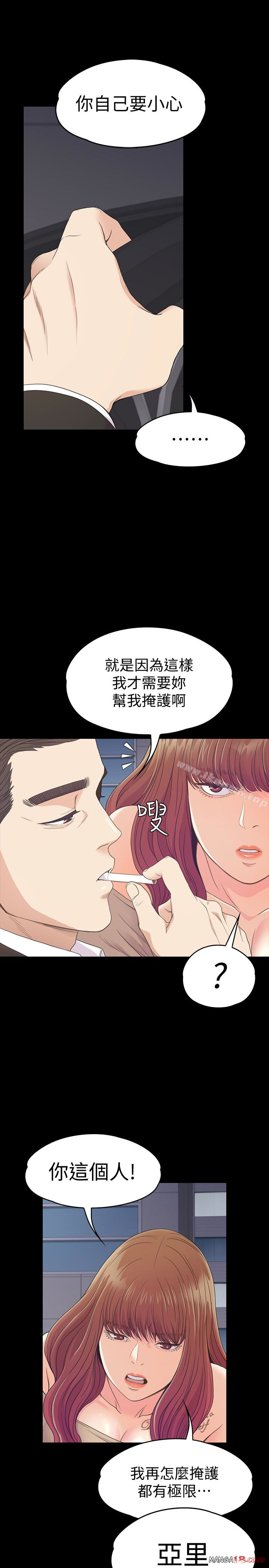 Gangnam Romance Raw Chapter 70 Page 18