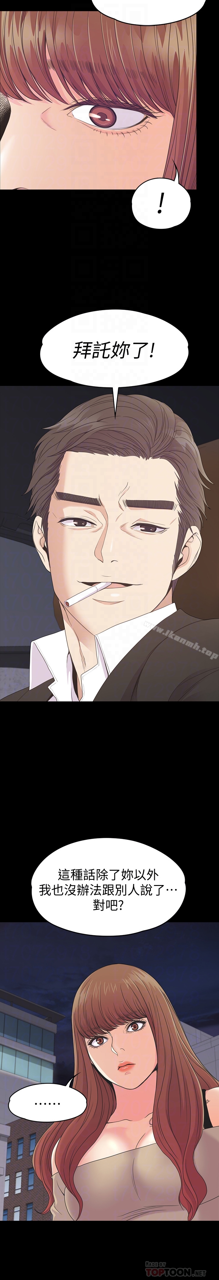 Gangnam Romance Raw Chapter 70 Page 19