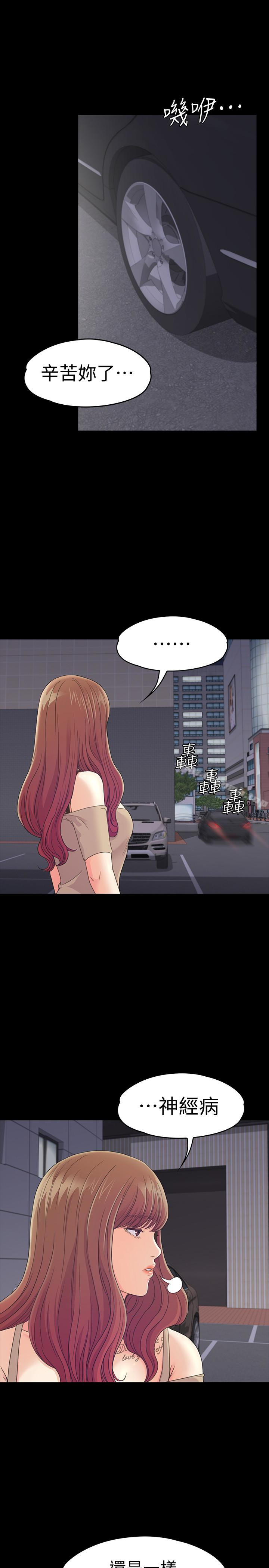 Gangnam Romance Raw Chapter 70 Page 20
