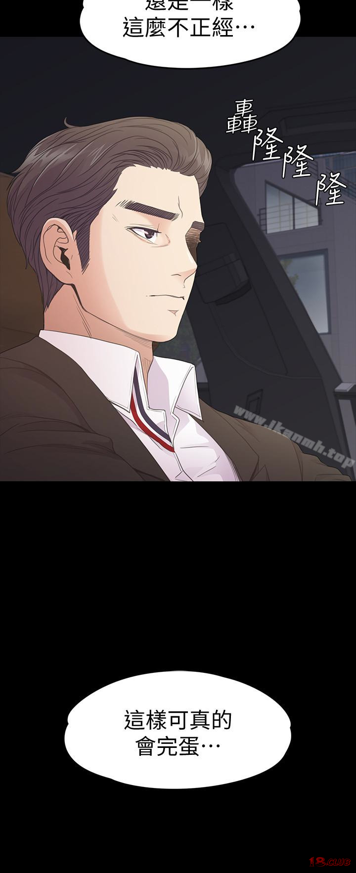 Gangnam Romance Raw Chapter 70 Page 21