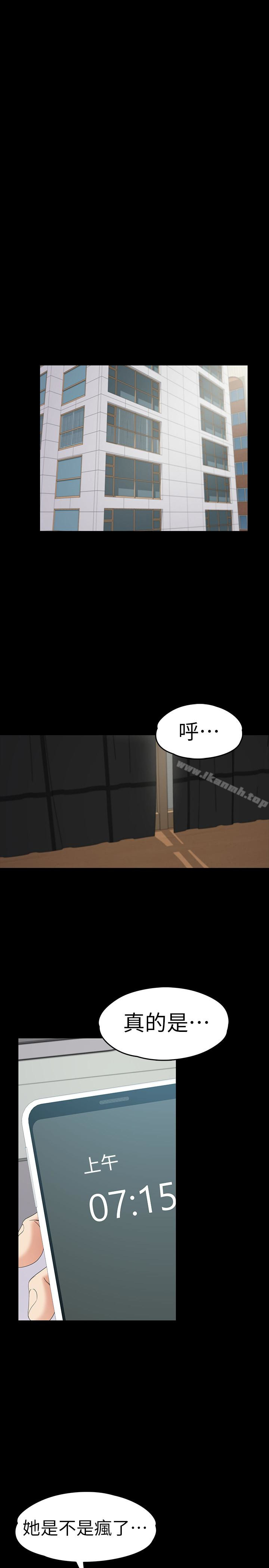 Gangnam Romance Raw Chapter 70 Page 22