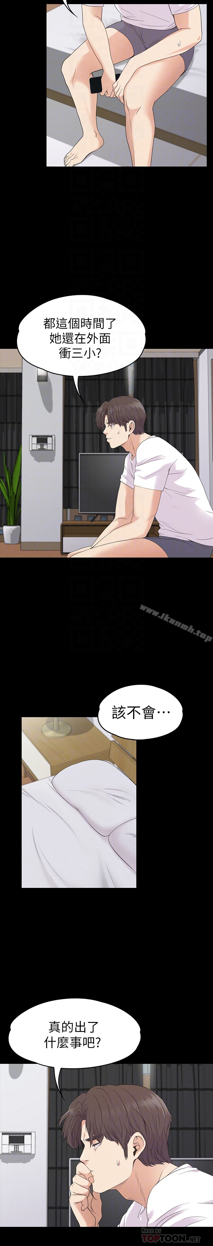 Gangnam Romance Raw Chapter 70 Page 23