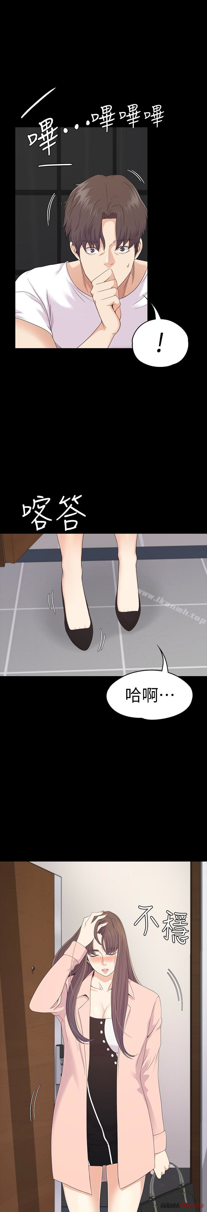 Gangnam Romance Raw Chapter 70 Page 24