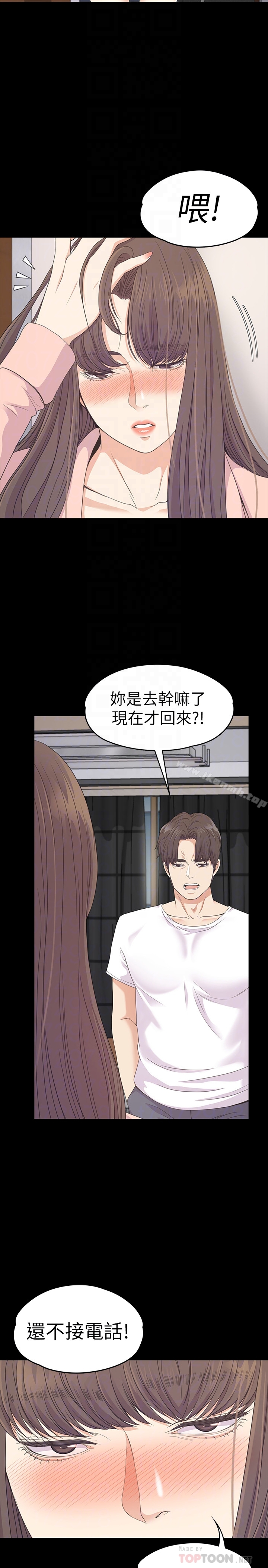 Gangnam Romance Raw Chapter 70 Page 25