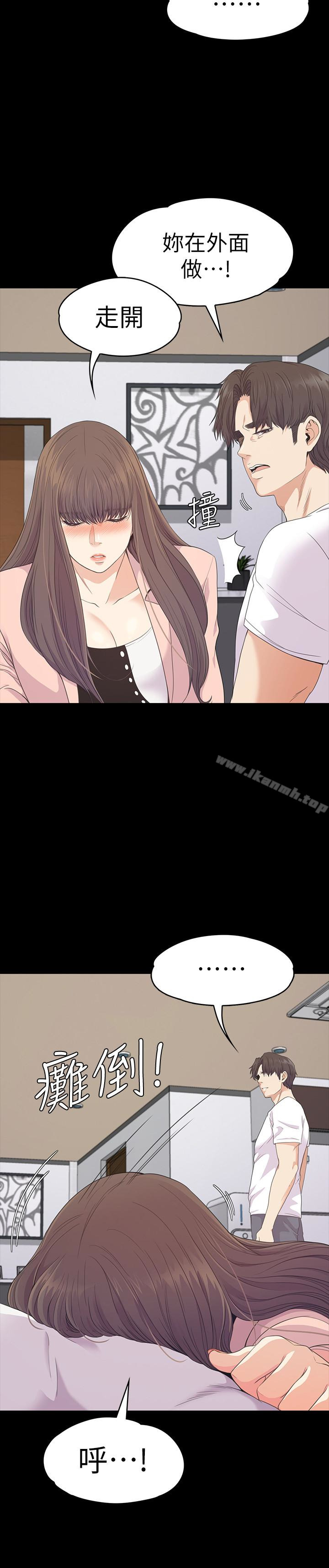 Gangnam Romance Raw Chapter 70 Page 26