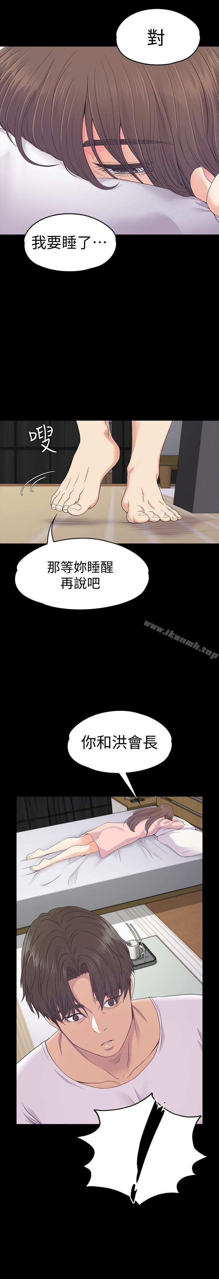 Gangnam Romance Raw Chapter 70 Page 28