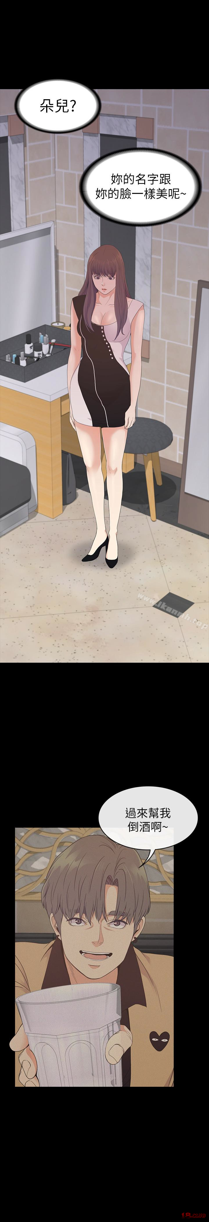 Gangnam Romance Raw Chapter 70 Page 3