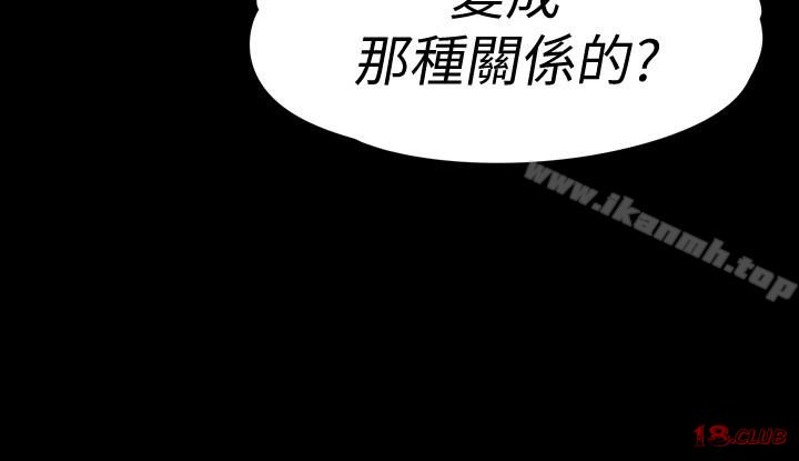 Gangnam Romance Raw Chapter 70 Page 30