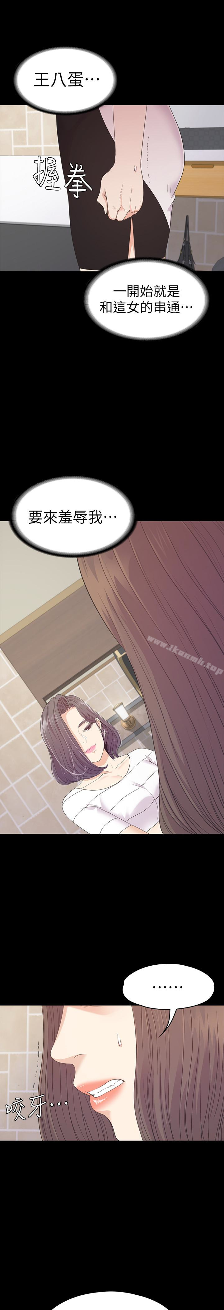 Gangnam Romance Raw Chapter 70 Page 4