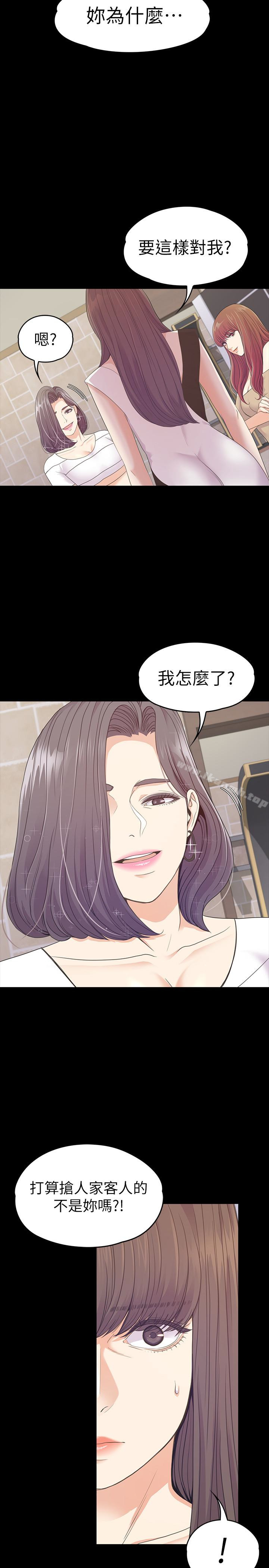 Gangnam Romance Raw Chapter 70 Page 5