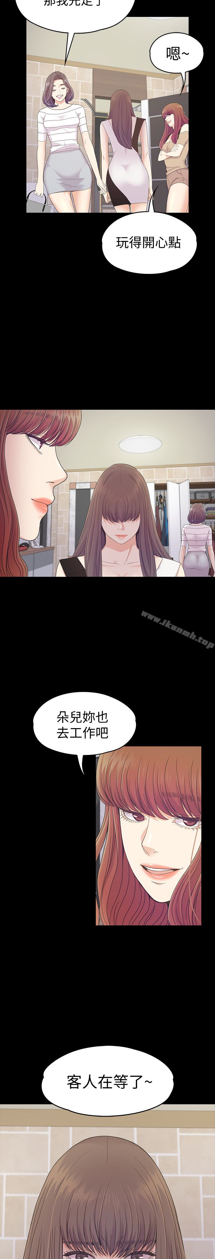 Gangnam Romance Raw Chapter 70 Page 8