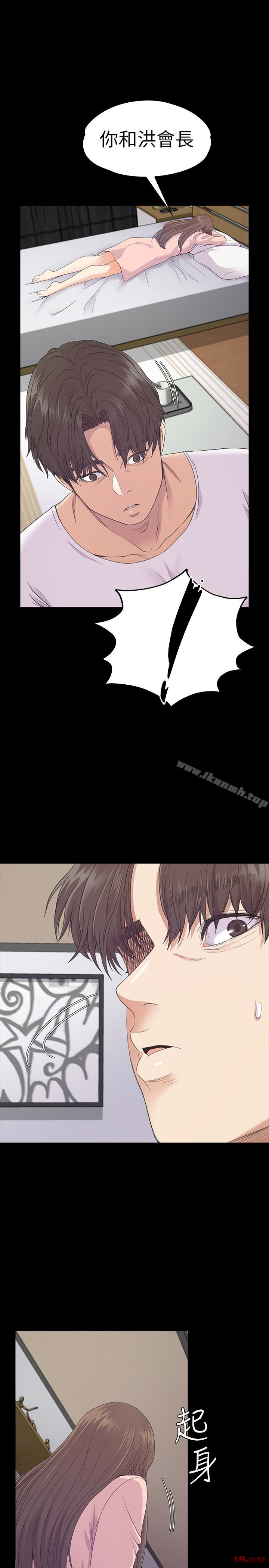 Gangnam Romance Raw Chapter 71 Page 1