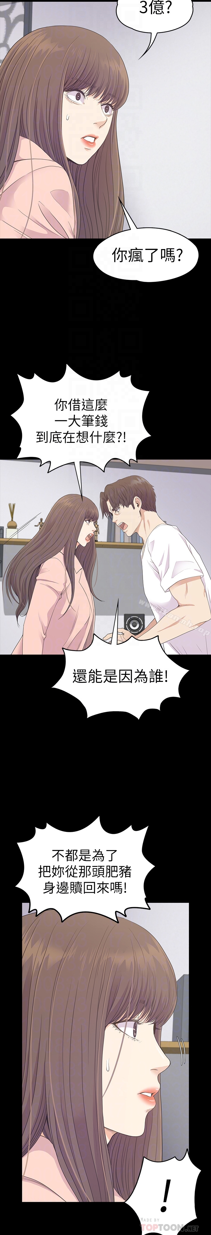 Gangnam Romance Raw Chapter 71 Page 11