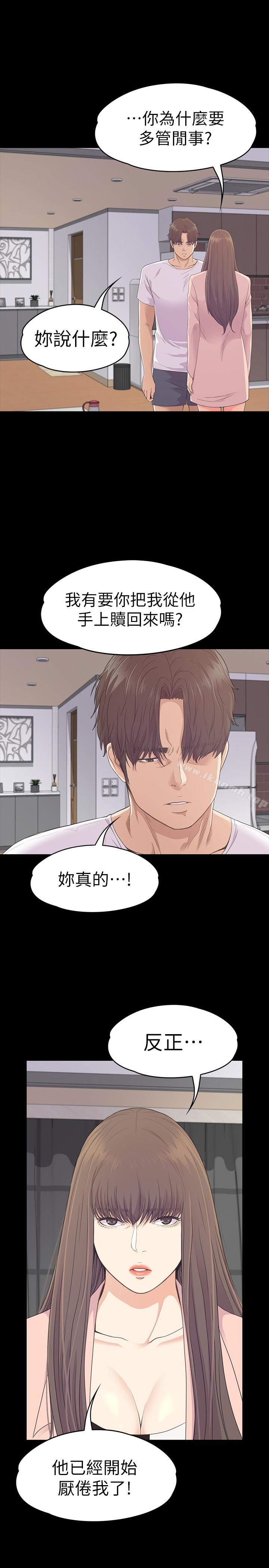 Gangnam Romance Raw Chapter 71 Page 13