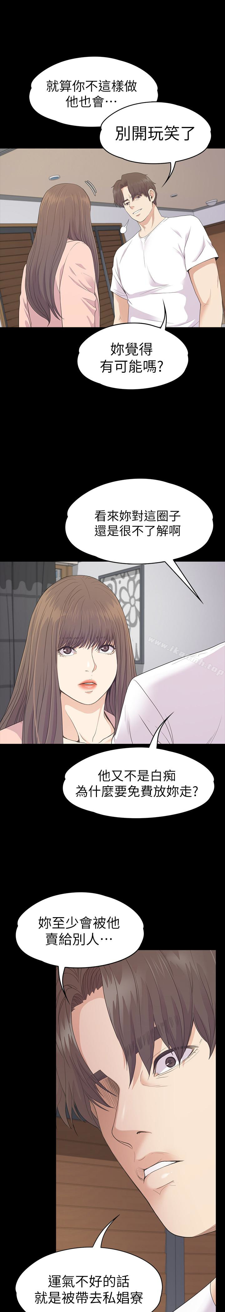 Gangnam Romance Raw Chapter 71 Page 14
