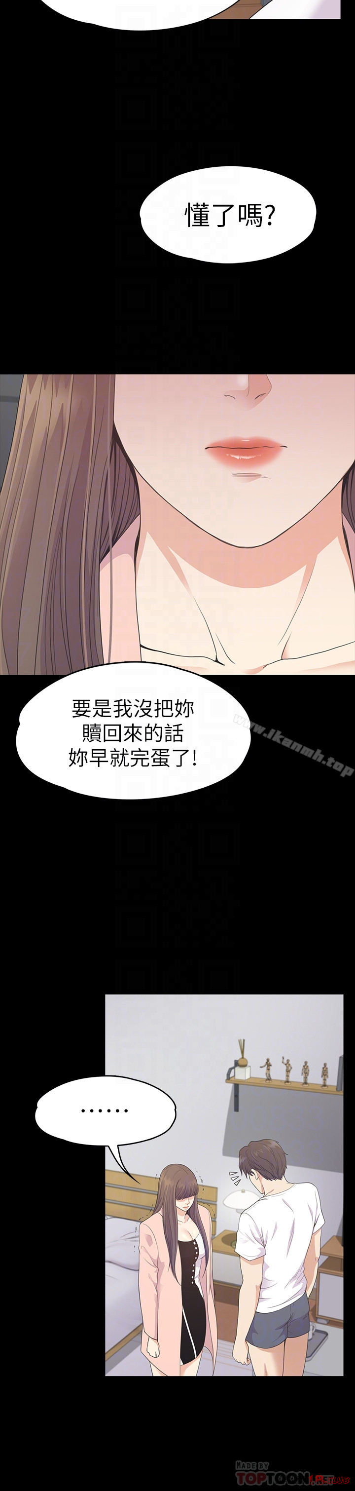 Gangnam Romance Raw Chapter 71 Page 15