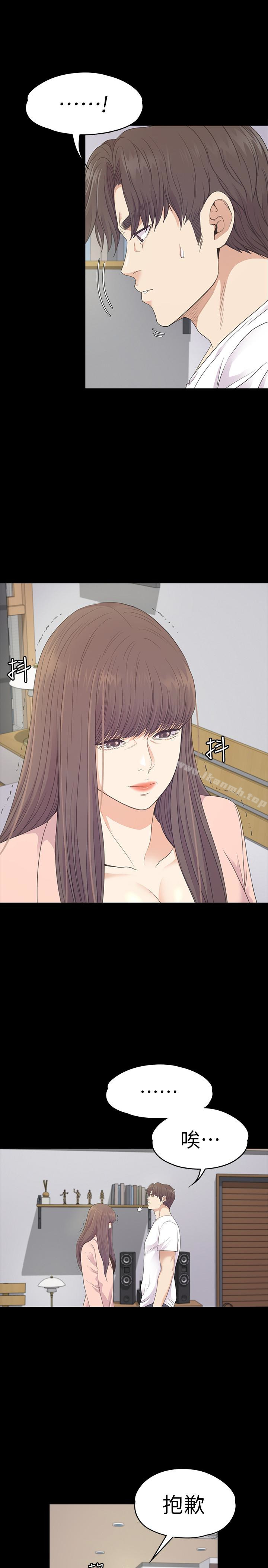 Gangnam Romance Raw Chapter 71 Page 16