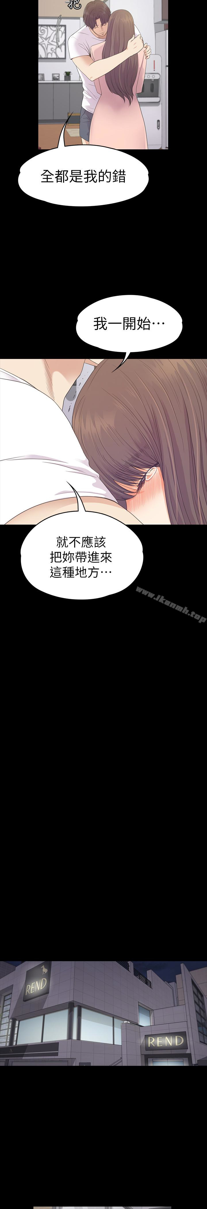 Gangnam Romance Raw Chapter 71 Page 17