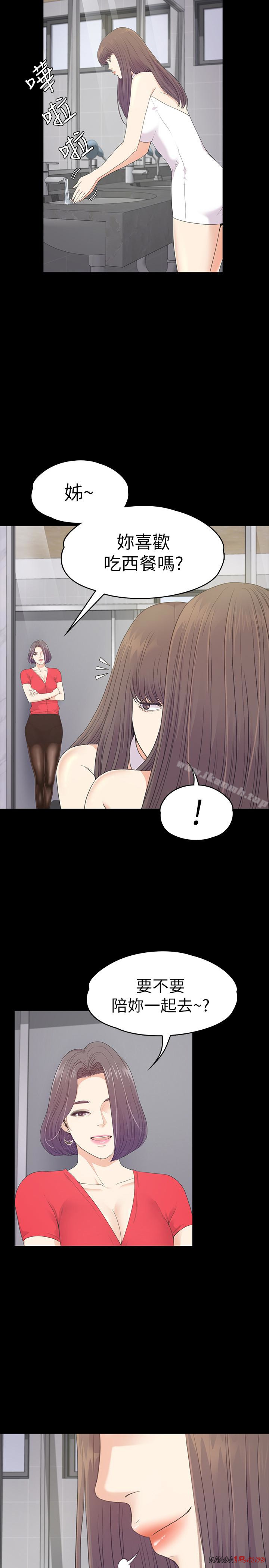 Gangnam Romance Raw Chapter 71 Page 18
