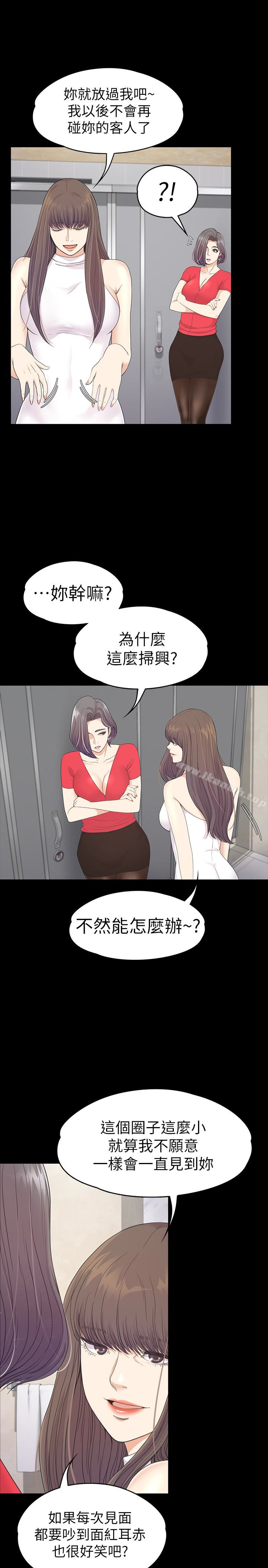 Gangnam Romance Raw Chapter 71 Page 20