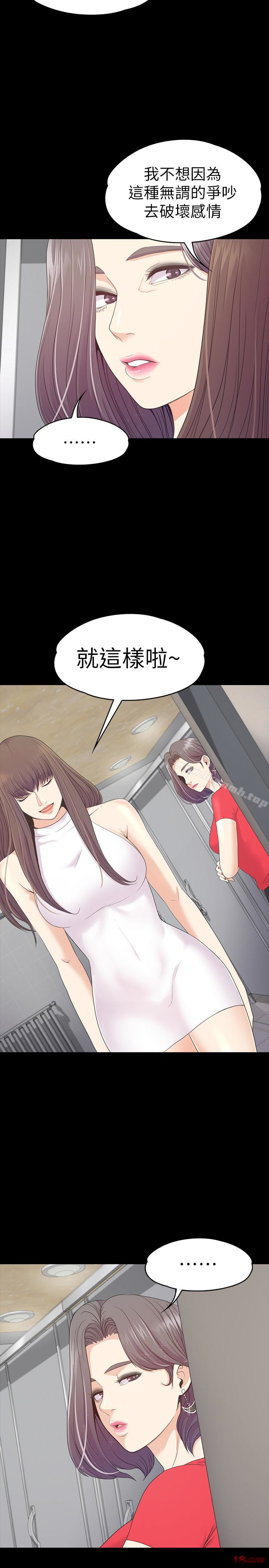 Gangnam Romance Raw Chapter 71 Page 21