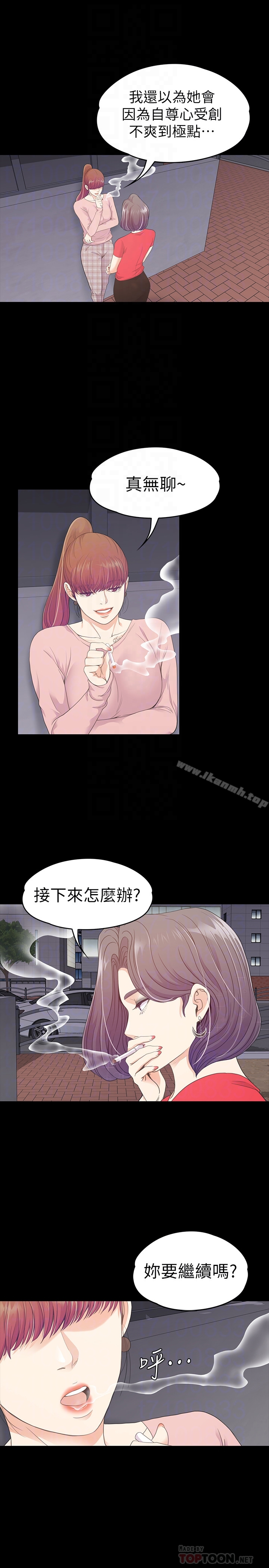 Gangnam Romance Raw Chapter 71 Page 23