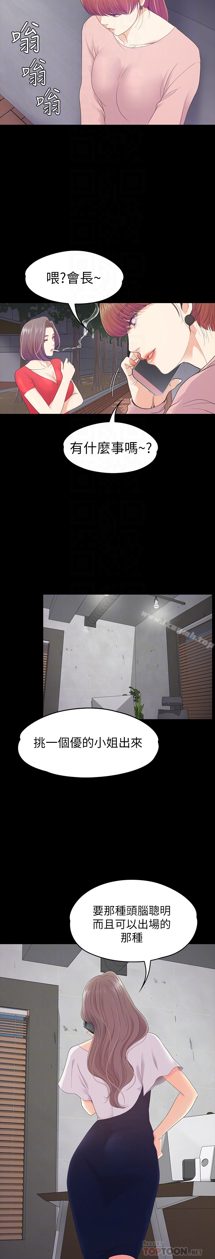 Gangnam Romance Raw Chapter 71 Page 25