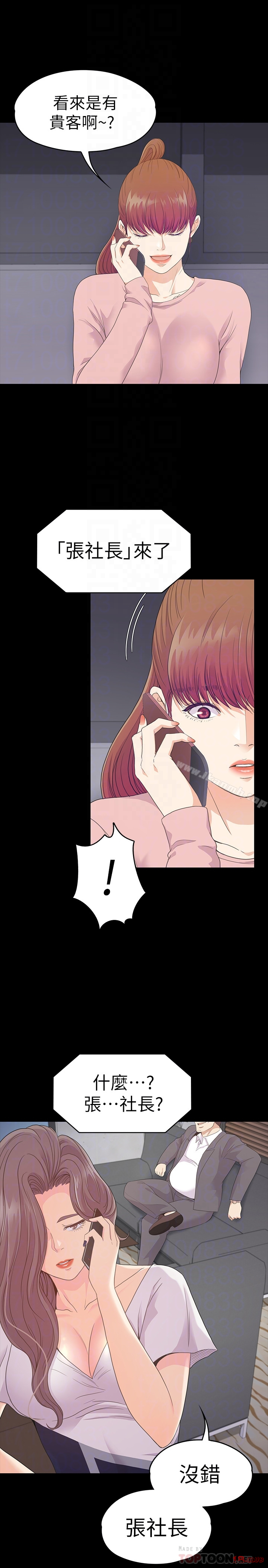 Gangnam Romance Raw Chapter 71 Page 27