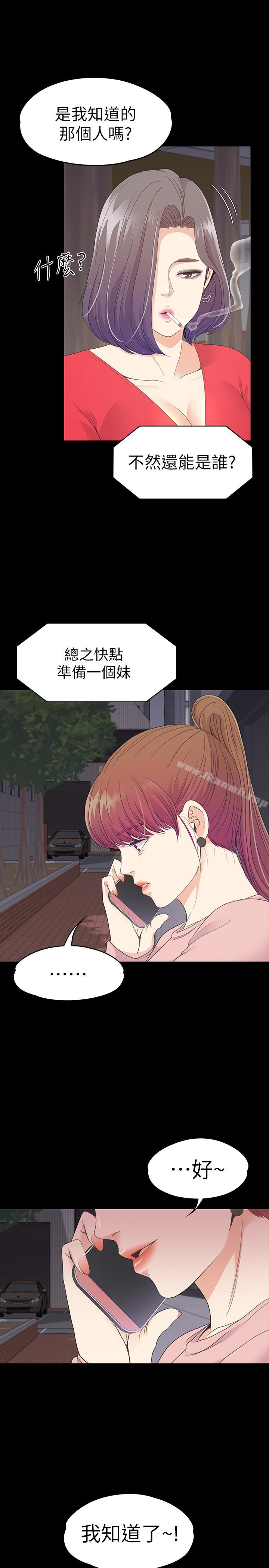 Gangnam Romance Raw Chapter 71 Page 28