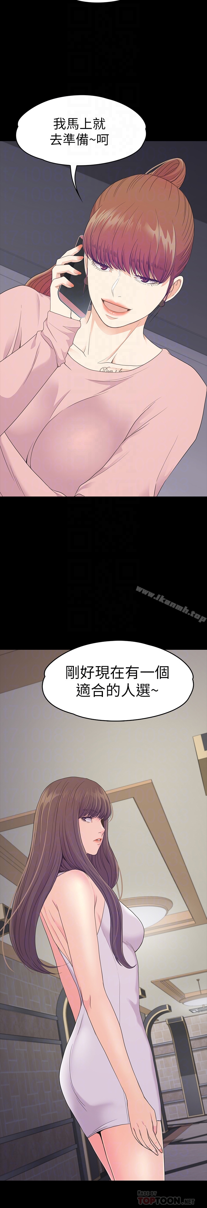 Gangnam Romance Raw Chapter 71 Page 29