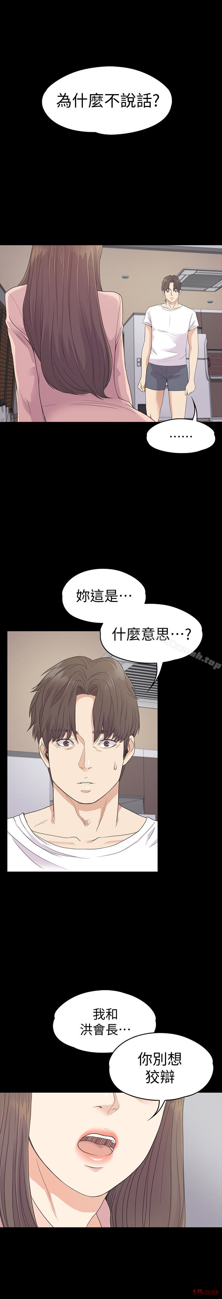 Gangnam Romance Raw Chapter 71 Page 3