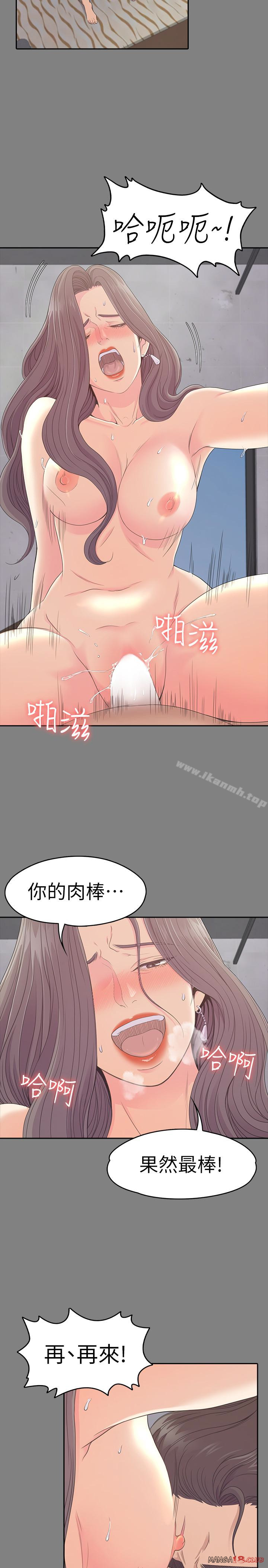 Gangnam Romance Raw Chapter 71 Page 6