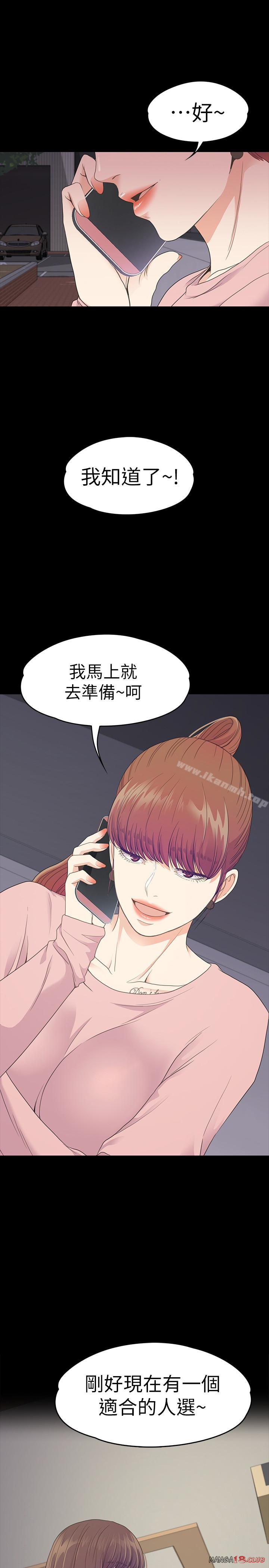 Gangnam Romance Raw Chapter 72 Page 1