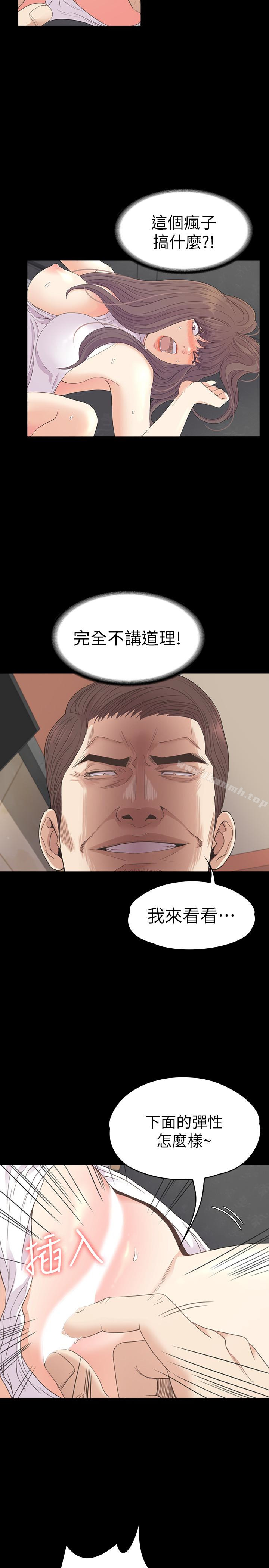 Gangnam Romance Raw Chapter 72 Page 10