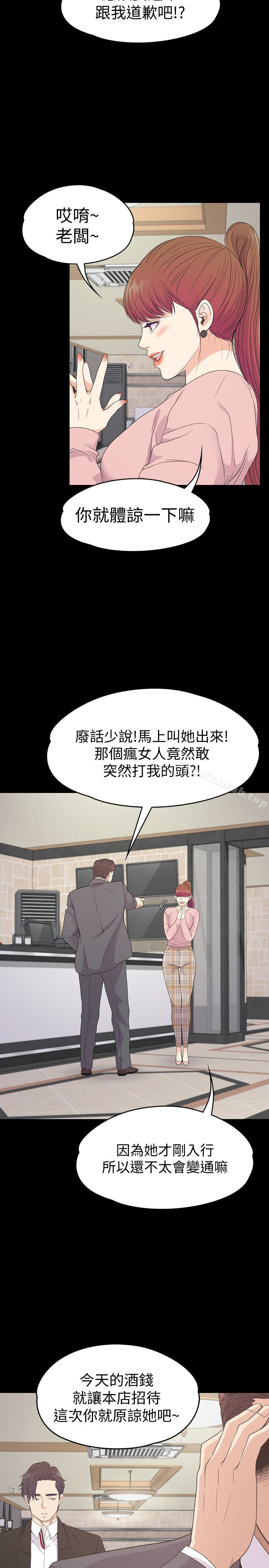 Gangnam Romance Raw Chapter 72 Page 13