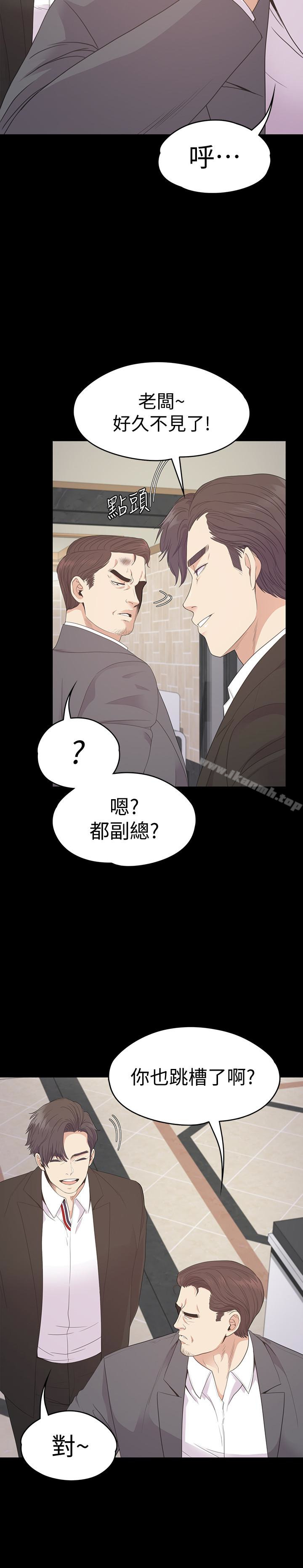Gangnam Romance Raw Chapter 72 Page 14